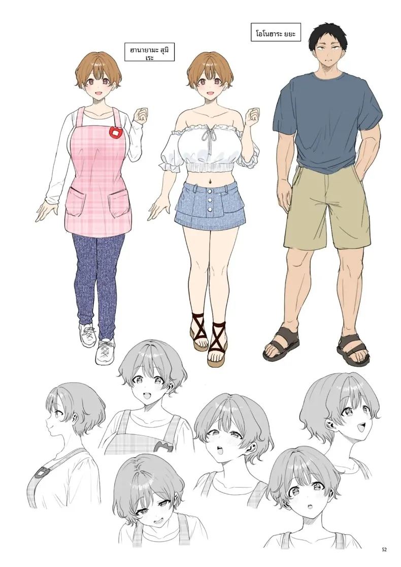 คลับลับสาวสวย 2 ภาพ 52