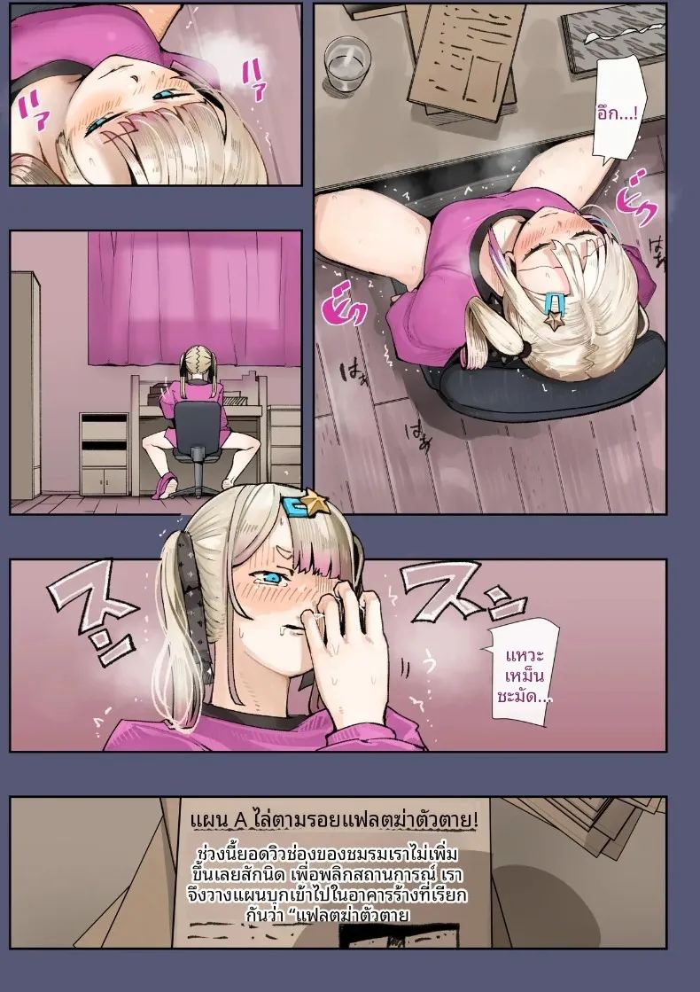 ชมรมวิจัยเรื่องลี้ลับจะทำให้ท้องเลย ภาพ 4