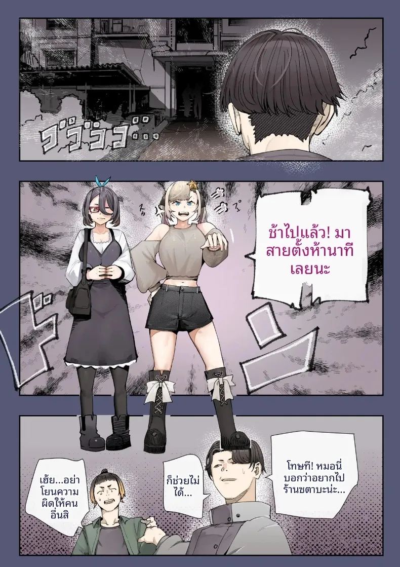 ชมรมวิจัยเรื่องลี้ลับจะทำให้ท้องเลย ภาพ 7