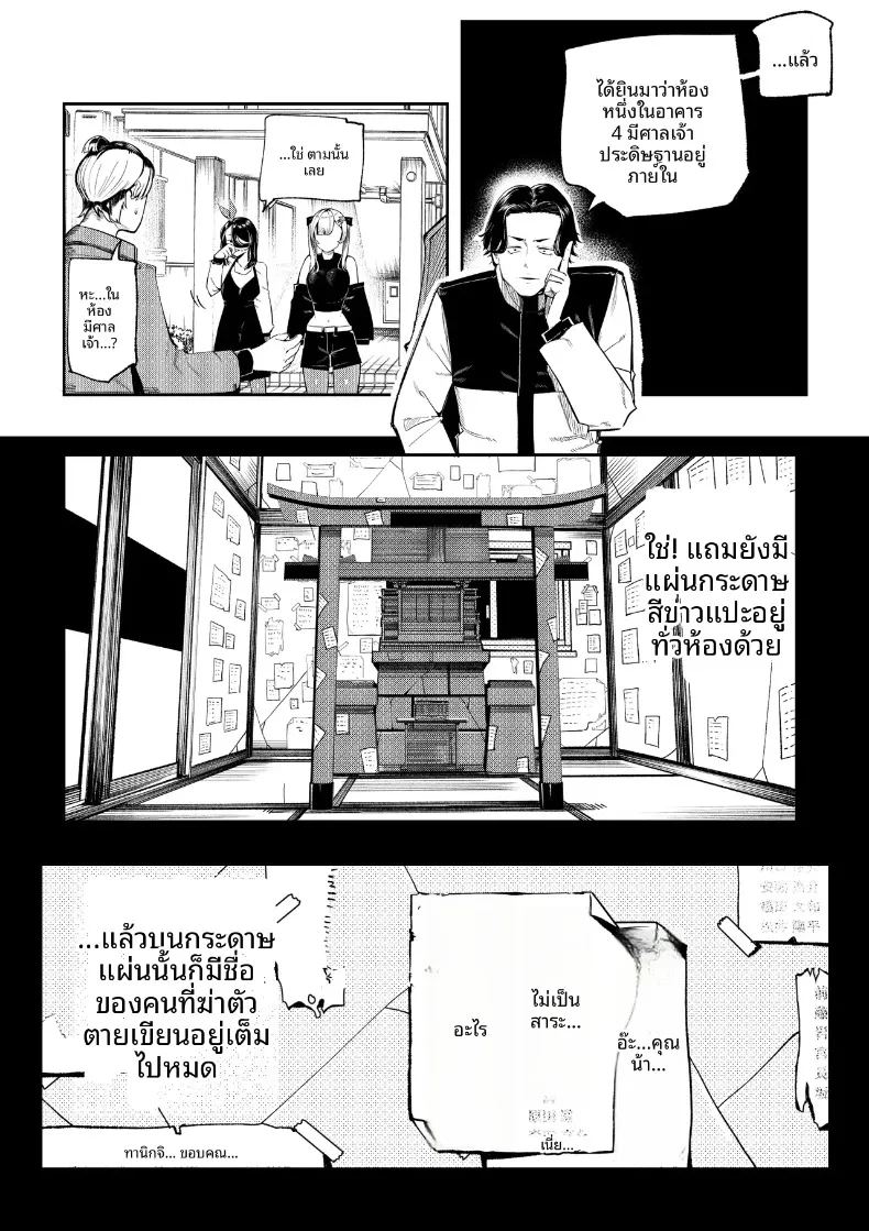 ชมรมวิจัยเรื่องลี้ลับจะทำให้ท้องเลย ภาพ 11