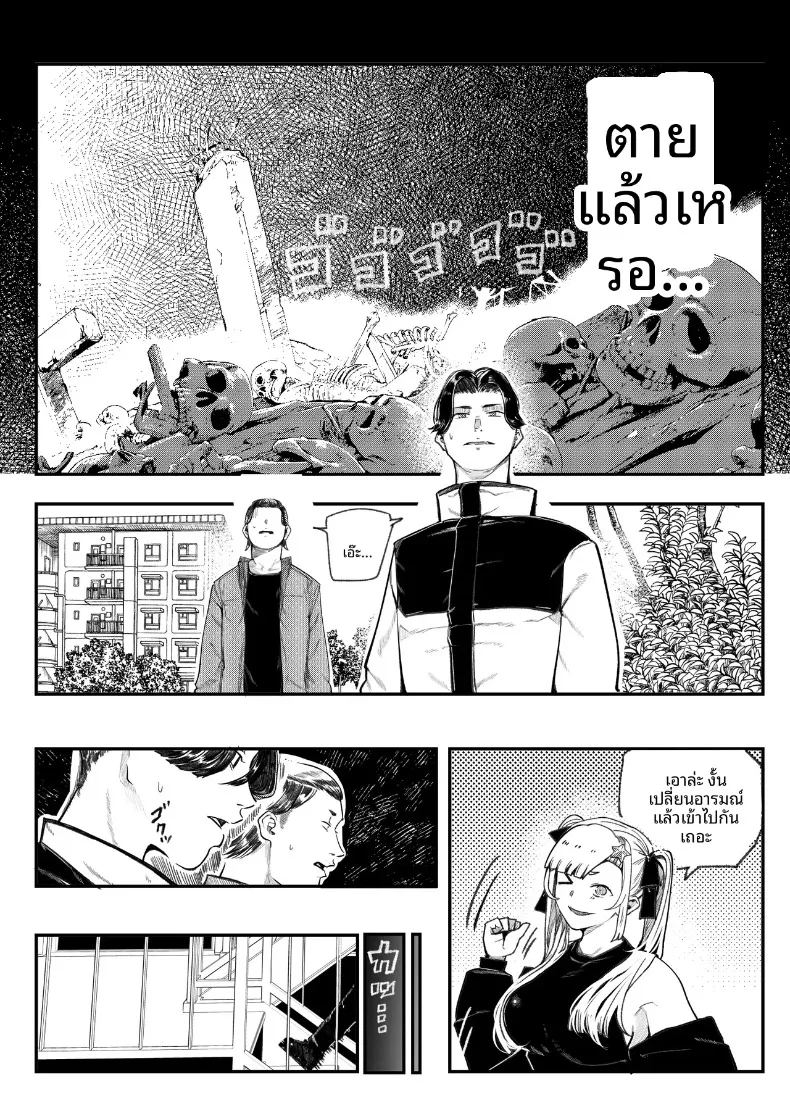 ชมรมวิจัยเรื่องลี้ลับจะทำให้ท้องเลย ภาพ 13