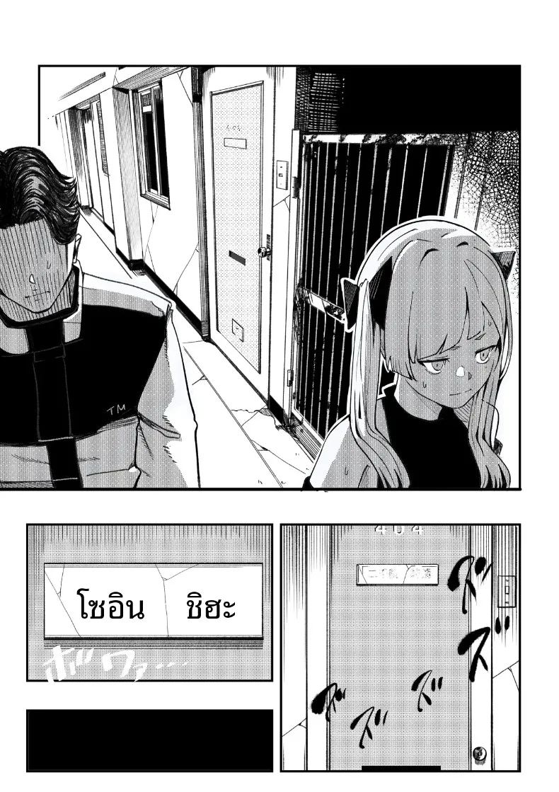 ชมรมวิจัยเรื่องลี้ลับจะทำให้ท้องเลย ภาพ 18
