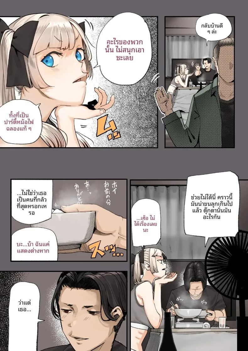 ชมรมวิจัยเรื่องลี้ลับจะทำให้ท้องเลย ภาพ 19