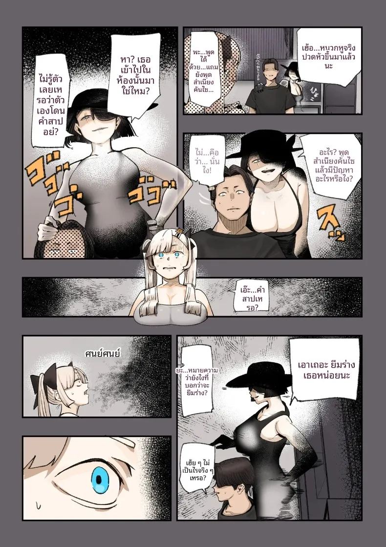 ชมรมวิจัยเรื่องลี้ลับจะทำให้ท้องเลย ภาพ 22