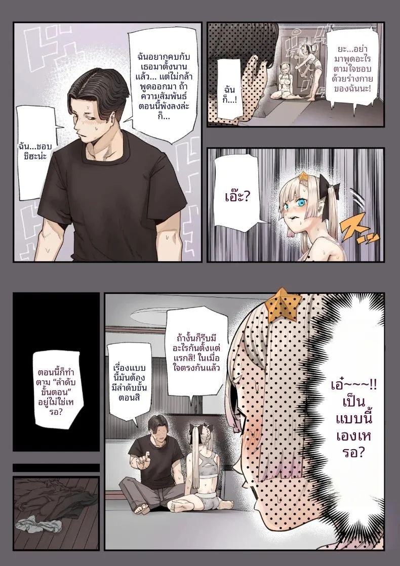 ชมรมวิจัยเรื่องลี้ลับจะทำให้ท้องเลย ภาพ 29