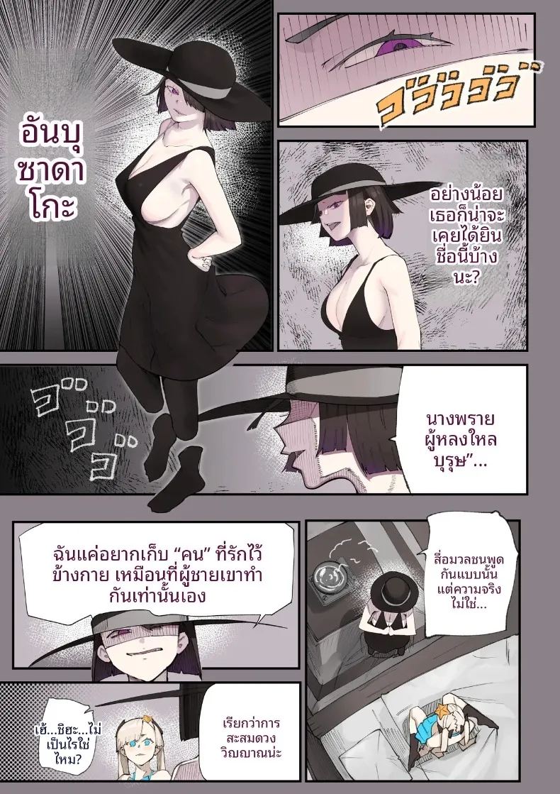 ชมรมวิจัยเรื่องลี้ลับจะทำให้ท้องเลย ภาพ 60