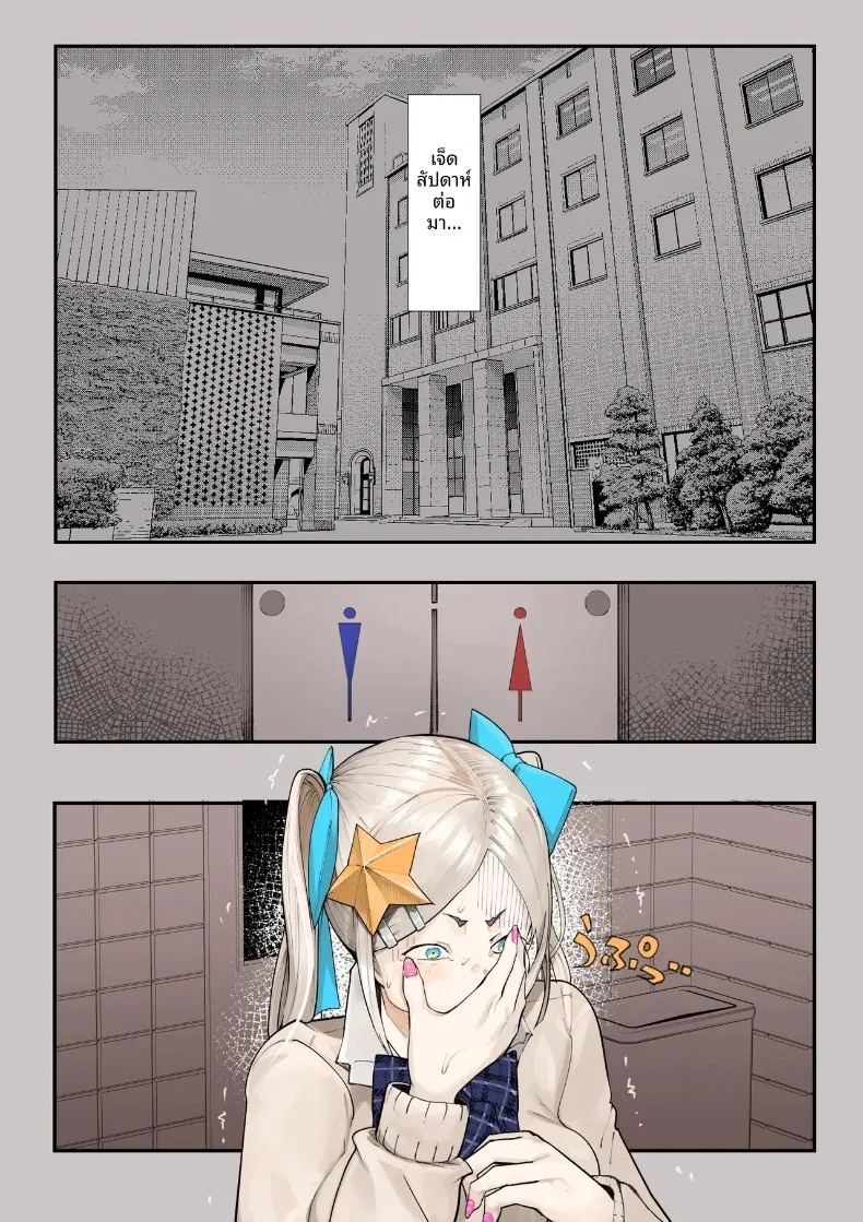 ชมรมวิจัยเรื่องลี้ลับจะทำให้ท้องเลย ภาพ 66