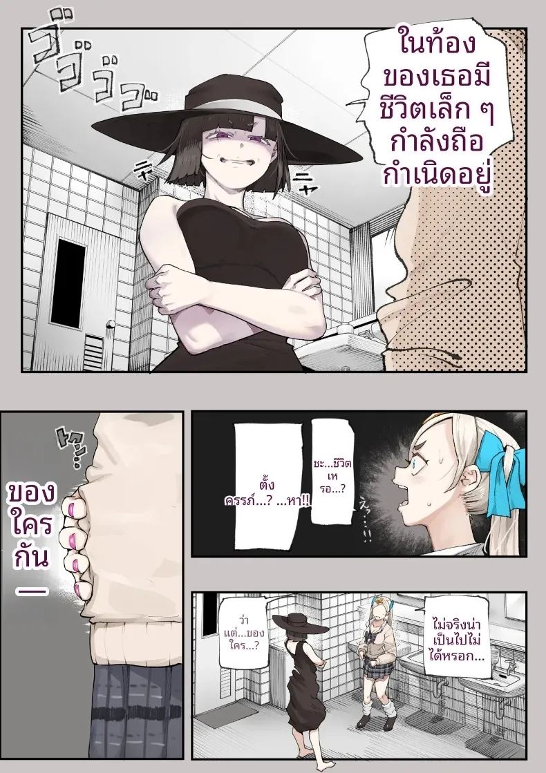 ชมรมวิจัยเรื่องลี้ลับจะทำให้ท้องเลย ภาพ 68
