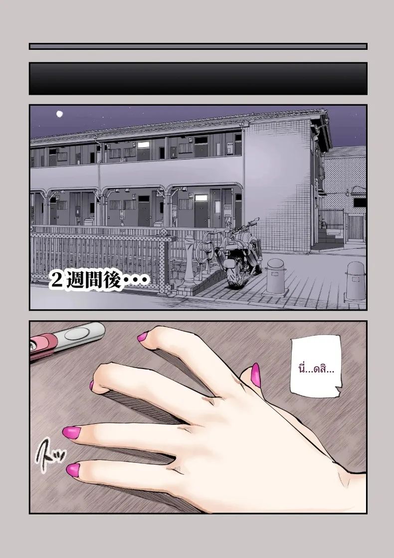 ชมรมวิจัยเรื่องลี้ลับจะทำให้ท้องเลย ภาพ 71