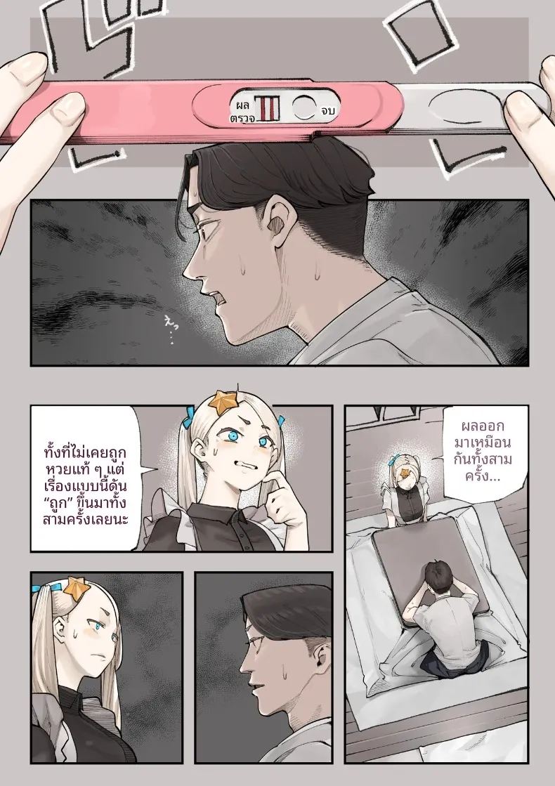 ชมรมวิจัยเรื่องลี้ลับจะทำให้ท้องเลย ภาพ 72