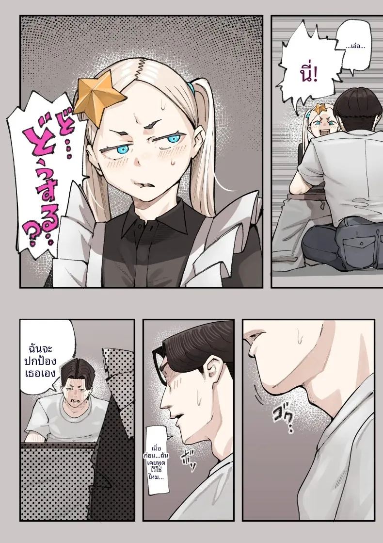 ชมรมวิจัยเรื่องลี้ลับจะทำให้ท้องเลย ภาพ 73
