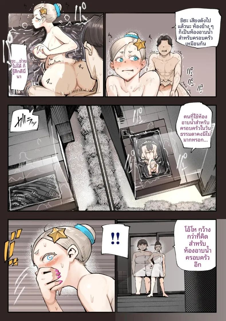 ชมรมวิจัยเรื่องลี้ลับจะทำให้ท้องเลย ภาพ 82