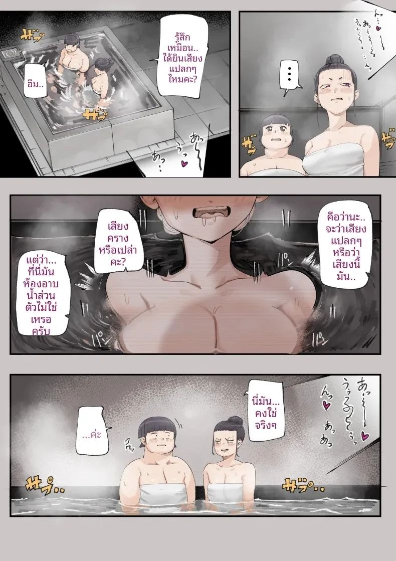 ชมรมวิจัยเรื่องลี้ลับจะทำให้ท้องเลย ภาพ 86