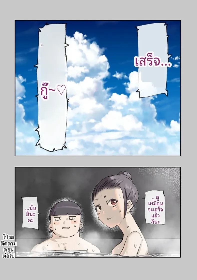 ชมรมวิจัยเรื่องลี้ลับจะทำให้ท้องเลย ภาพ 91