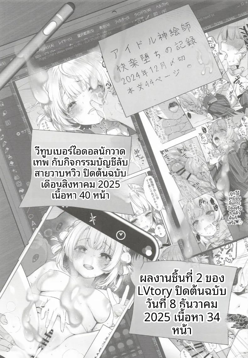 รวมกิจกรรมลับสุดวาบหวิวของเหล่าวีทูป 1 ภาพ 2