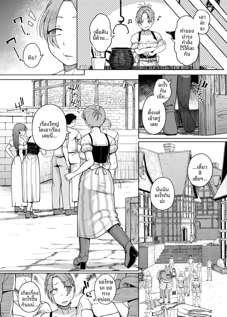 สิบเรื่องเล่า ภาพ 4