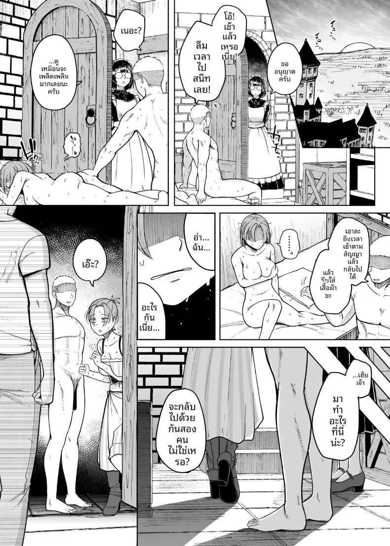สิบเรื่องเล่า ภาพ 55