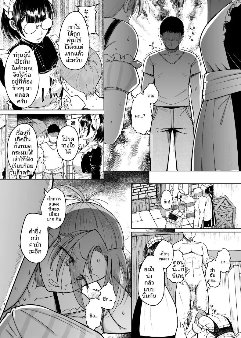 สิบเรื่องเล่า ภาพ 56