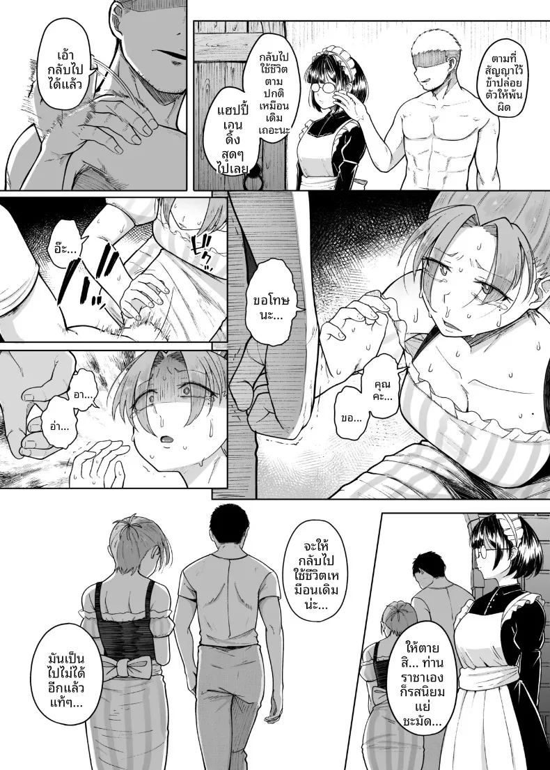 สิบเรื่องเล่า ภาพ 57