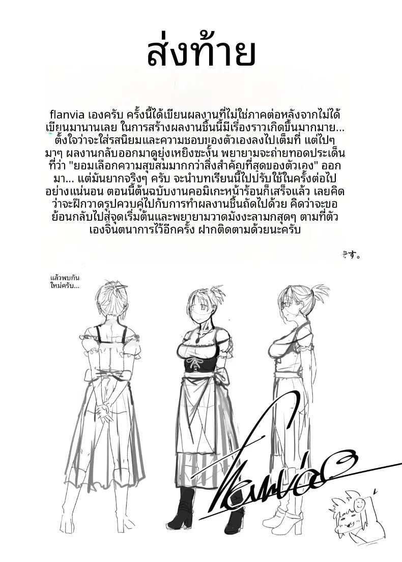 สิบเรื่องเล่า ภาพ 58