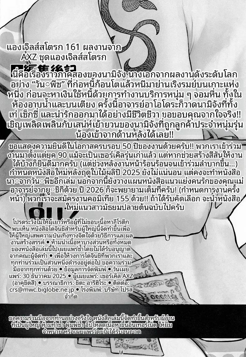 สวนสาธารณะสุดวิปริตที่สามารถกอดนามิได้ 1 ภาพ 14