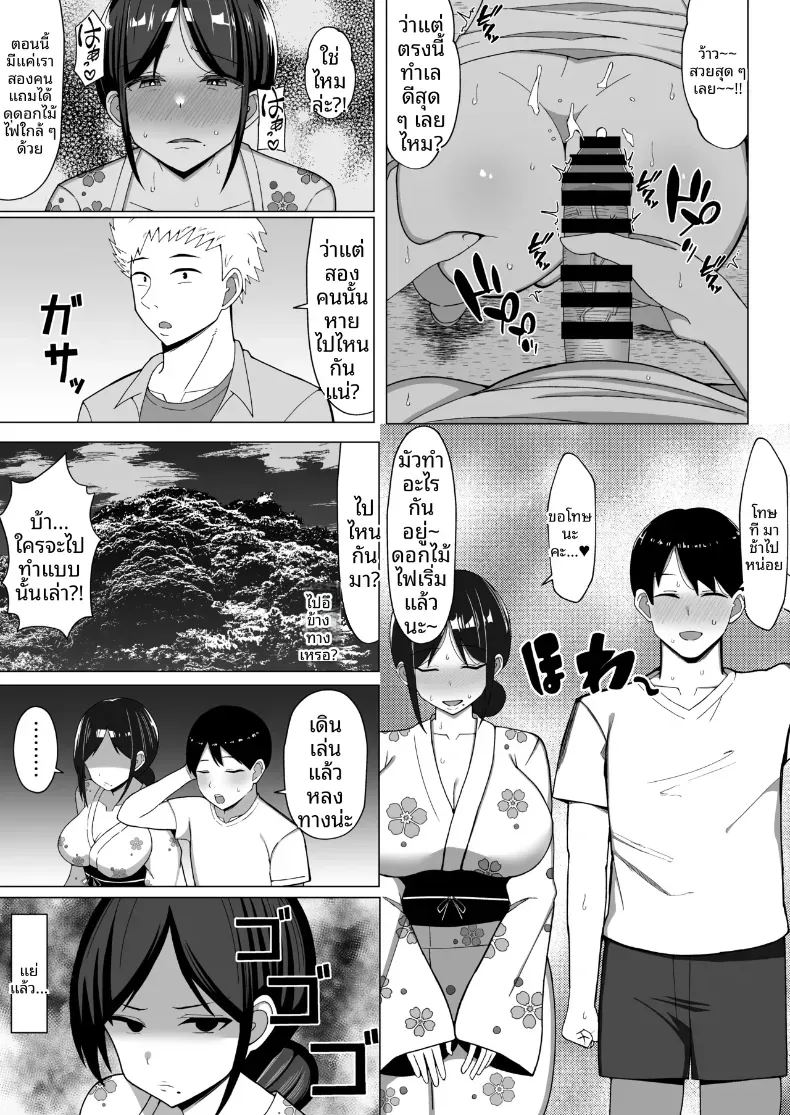 เมื่อแม่ย้ายมาอยู่กับผมในห้องแคบๆ 2 ภาพ 17