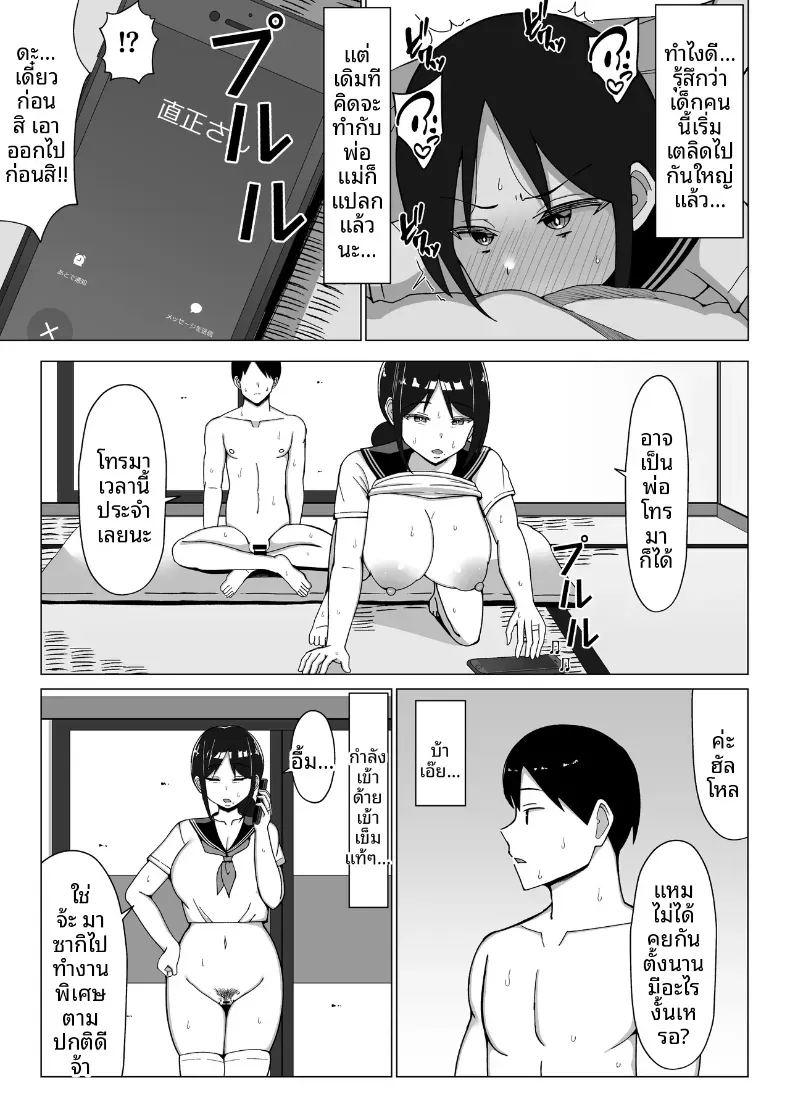 เมื่อแม่ย้ายมาอยู่กับผมในห้องแคบๆ 2 ภาพ 41