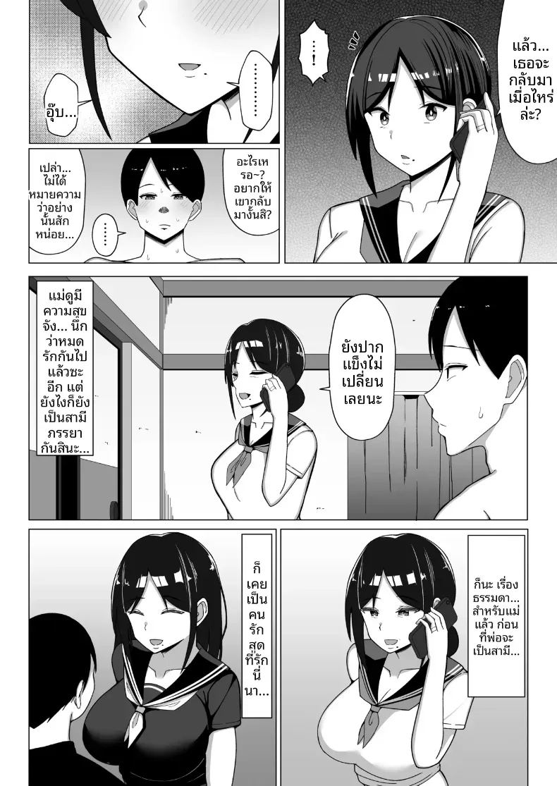 เมื่อแม่ย้ายมาอยู่กับผมในห้องแคบๆ 2 ภาพ 42