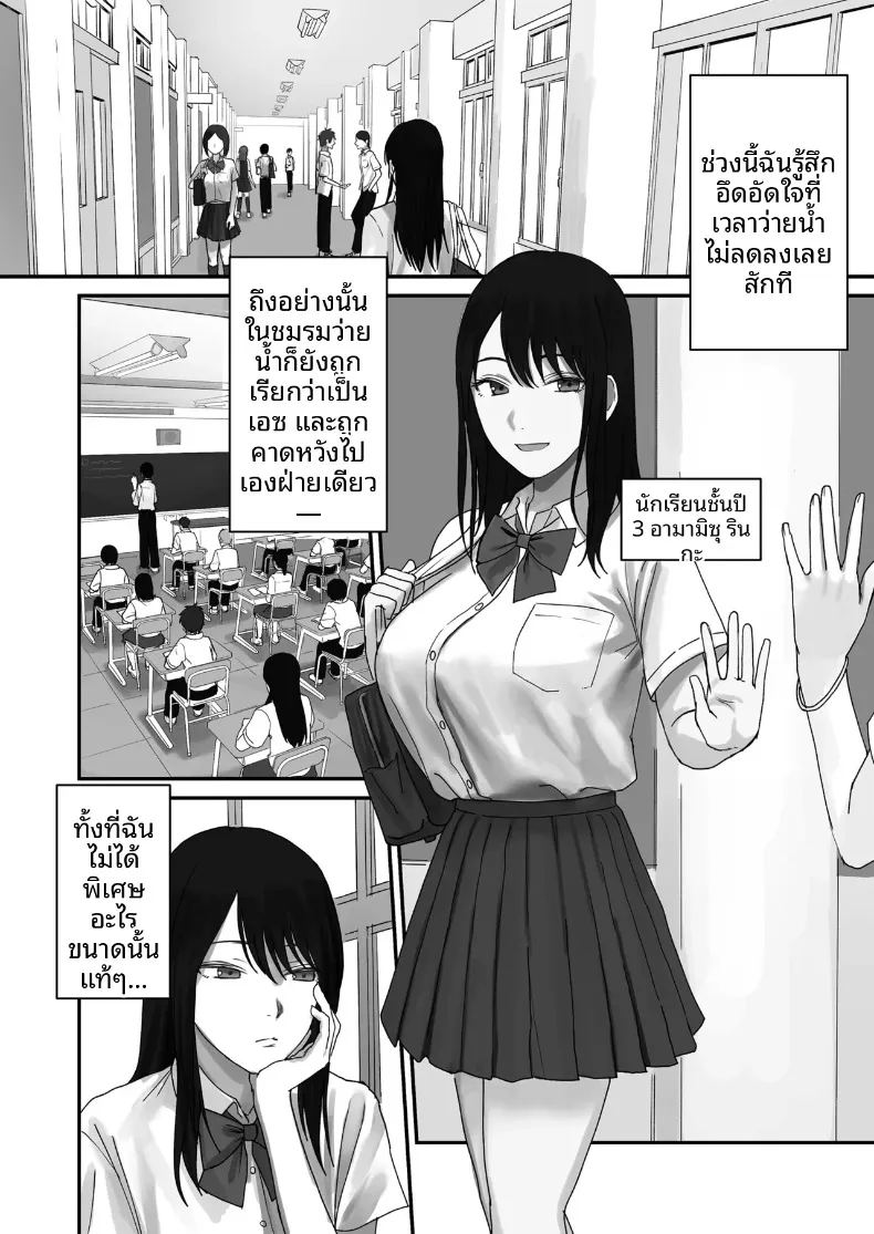 ถูกล่อลวงโดยเพื่อนรุ่นน้องขี้ขลาด ภาพ 1