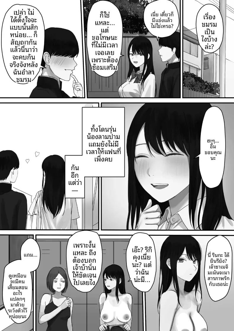 ถูกล่อลวงโดยเพื่อนรุ่นน้องขี้ขลาด ภาพ 4