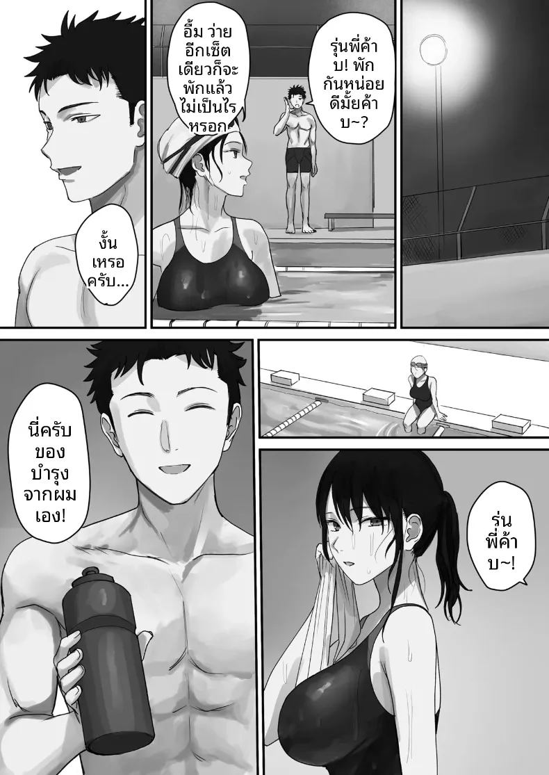 ถูกล่อลวงโดยเพื่อนรุ่นน้องขี้ขลาด ภาพ 6
