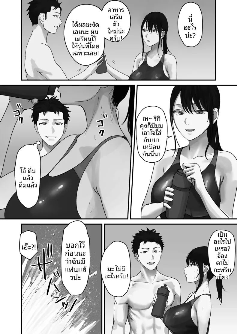 ถูกล่อลวงโดยเพื่อนรุ่นน้องขี้ขลาด ภาพ 7