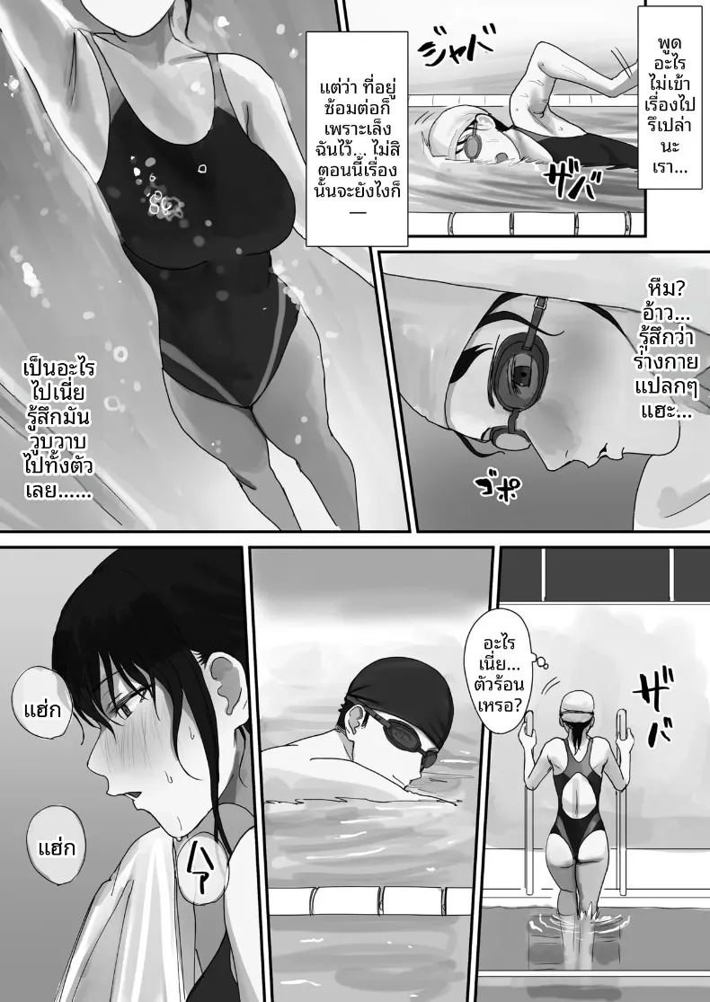 ถูกล่อลวงโดยเพื่อนรุ่นน้องขี้ขลาด ภาพ 8