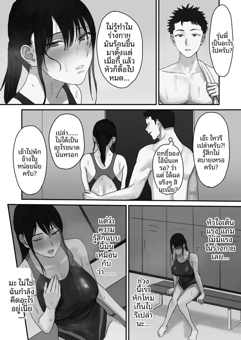 ถูกล่อลวงโดยเพื่อนรุ่นน้องขี้ขลาด ภาพ 9