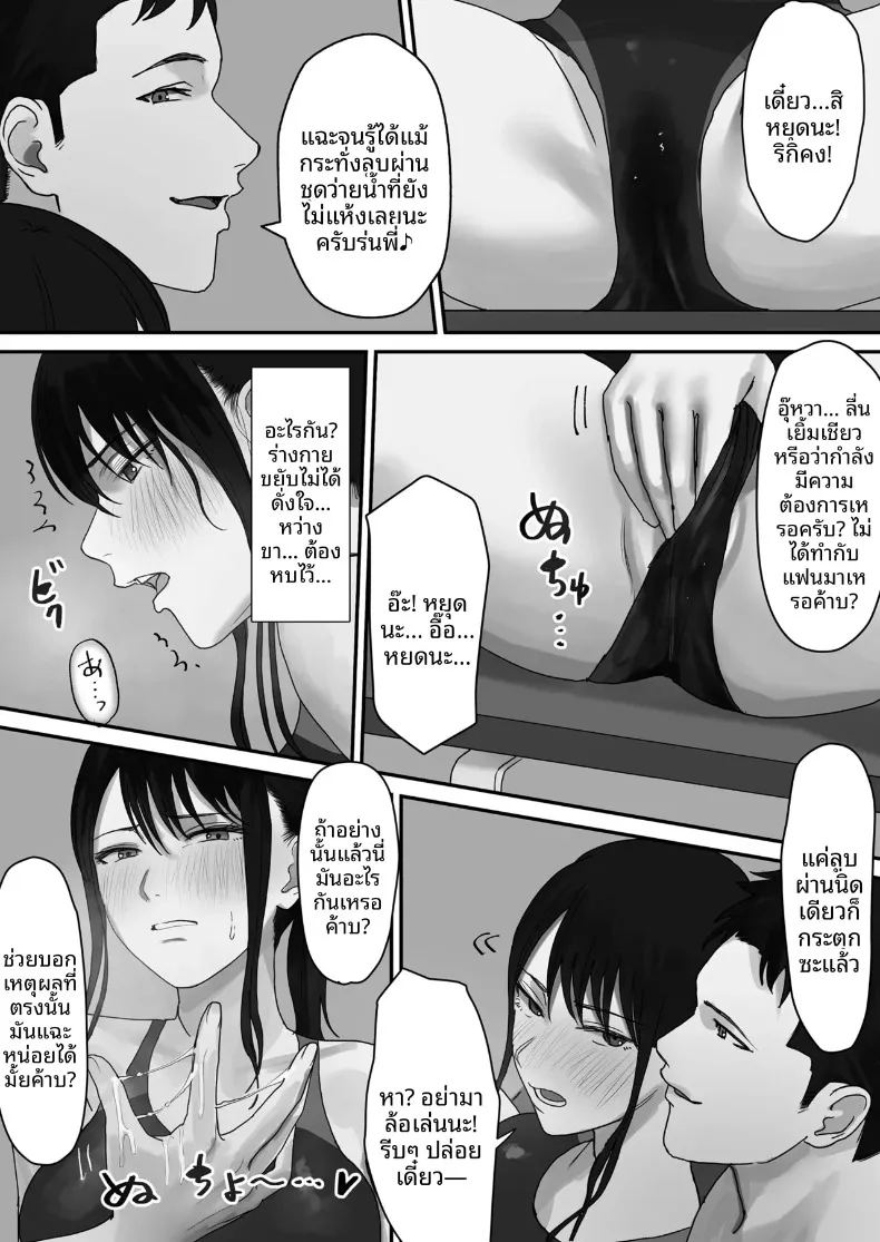 ถูกล่อลวงโดยเพื่อนรุ่นน้องขี้ขลาด ภาพ 12