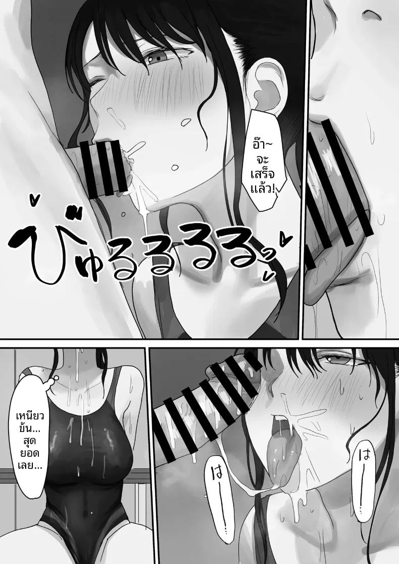 ถูกล่อลวงโดยเพื่อนรุ่นน้องขี้ขลาด ภาพ 20