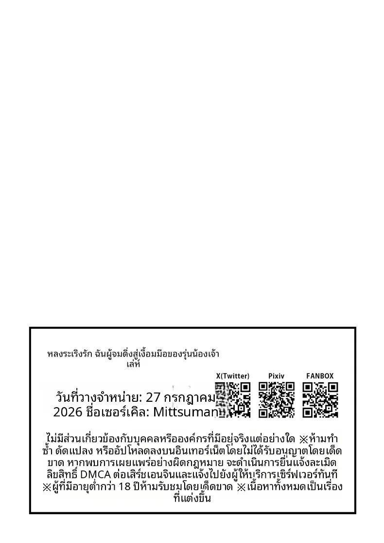 ถูกล่อลวงโดยเพื่อนรุ่นน้องขี้ขลาด ภาพ 39