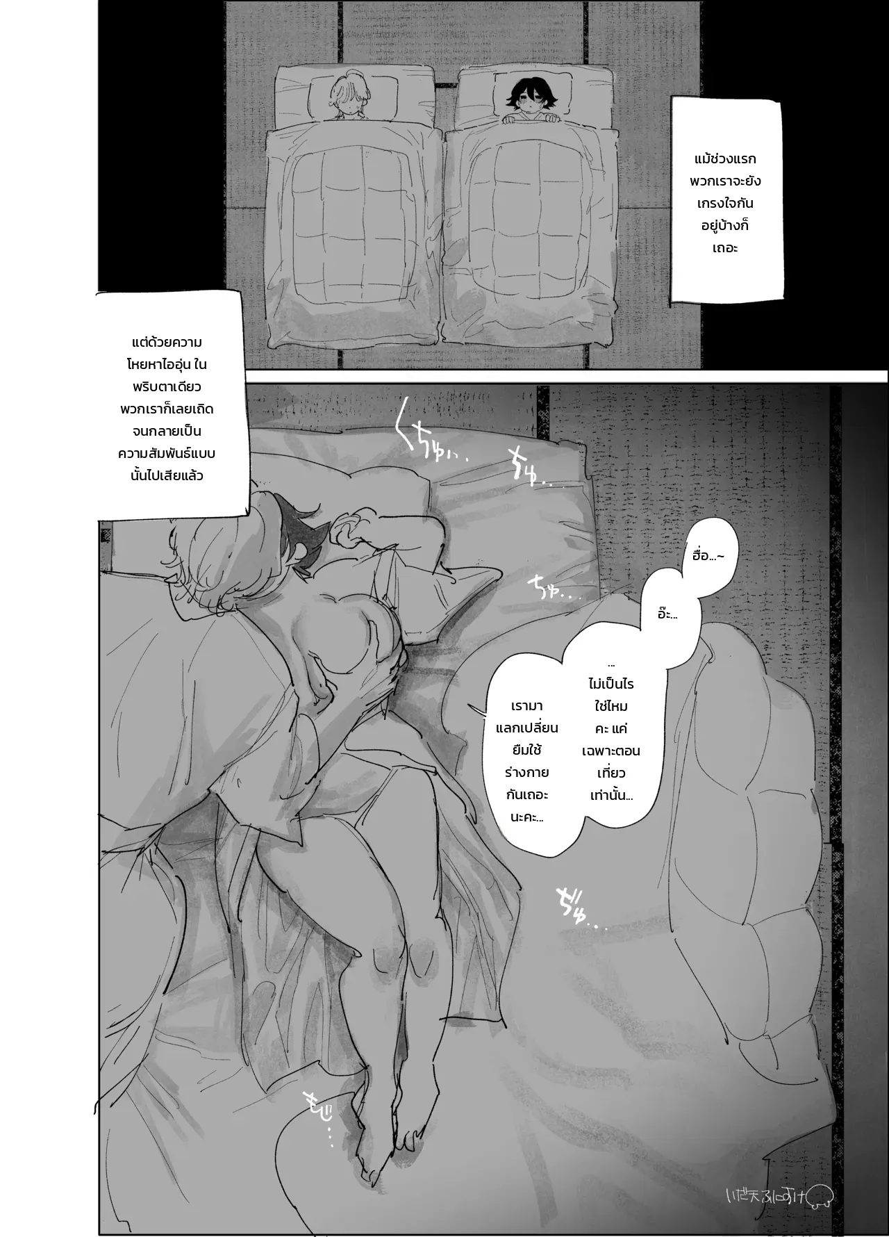 พักห้องเดียวกันกับสาวอวบแม่ม่าย ณ เรียวกังบ่อน้ำพุร้อน ภาพ 1