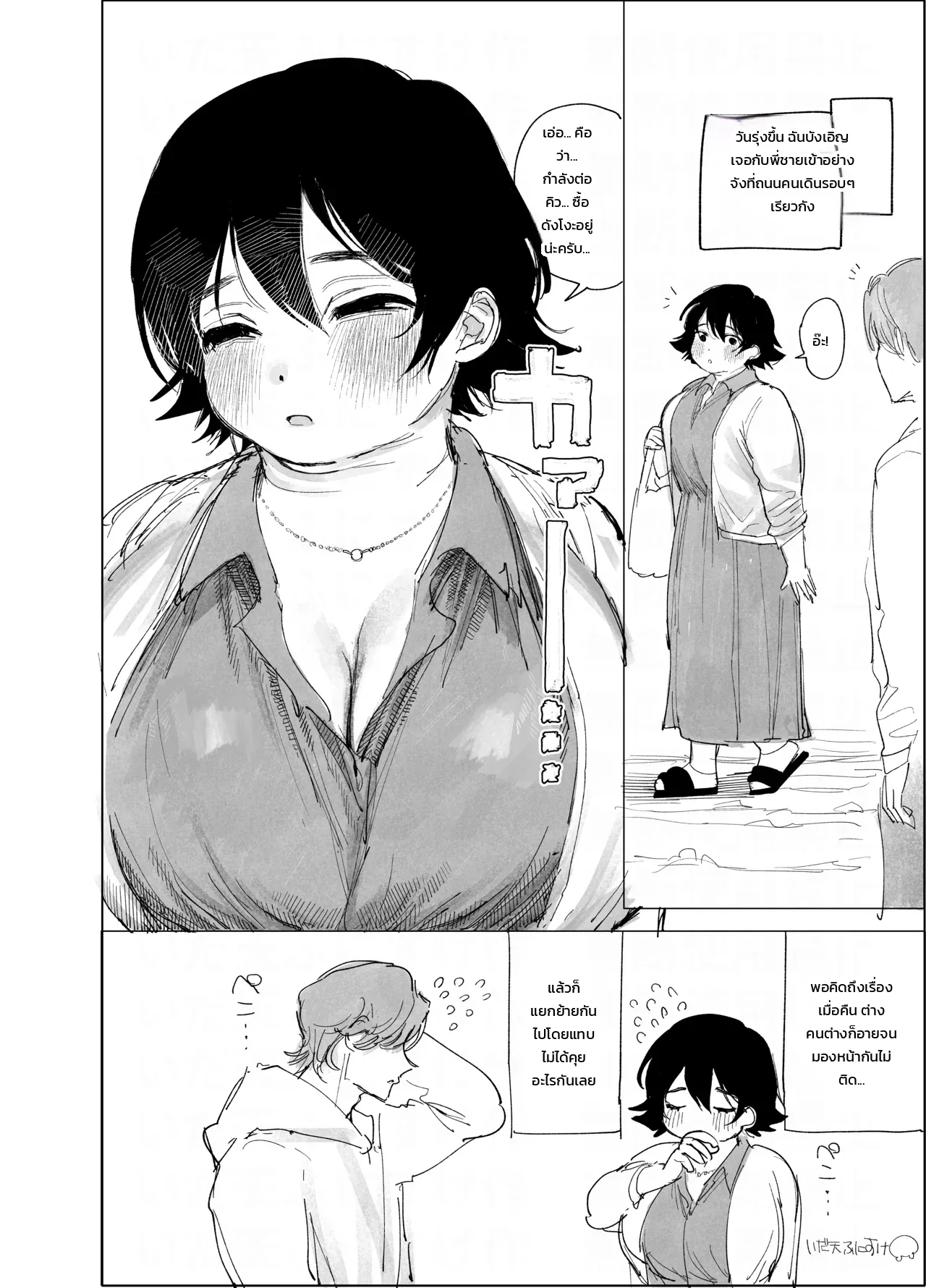 พักห้องเดียวกันกับสาวอวบแม่ม่าย ณ เรียวกังบ่อน้ำพุร้อน ภาพ 5