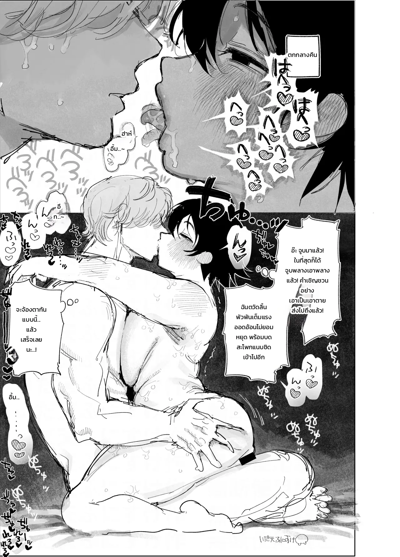 พักห้องเดียวกันกับสาวอวบแม่ม่าย ณ เรียวกังบ่อน้ำพุร้อน ภาพ 6