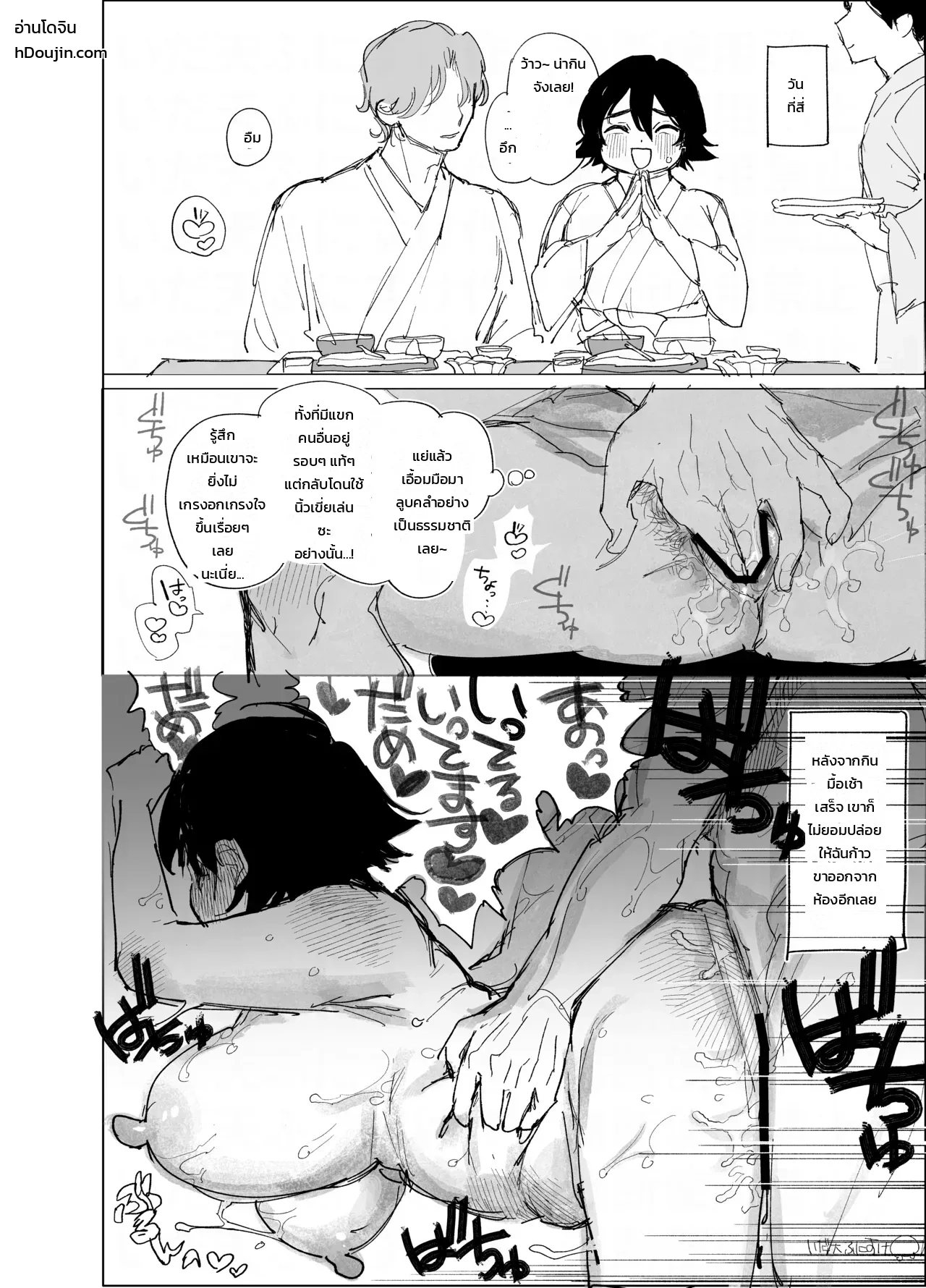 พักห้องเดียวกันกับสาวอวบแม่ม่าย ณ เรียวกังบ่อน้ำพุร้อน ภาพ 9