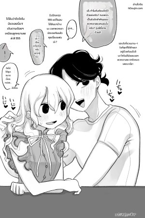 อ่านโดจิน แฟนหนุ่มผู้แสนอ่อนโยนและเชื่องเหมือนลูกหมา แปลไทย