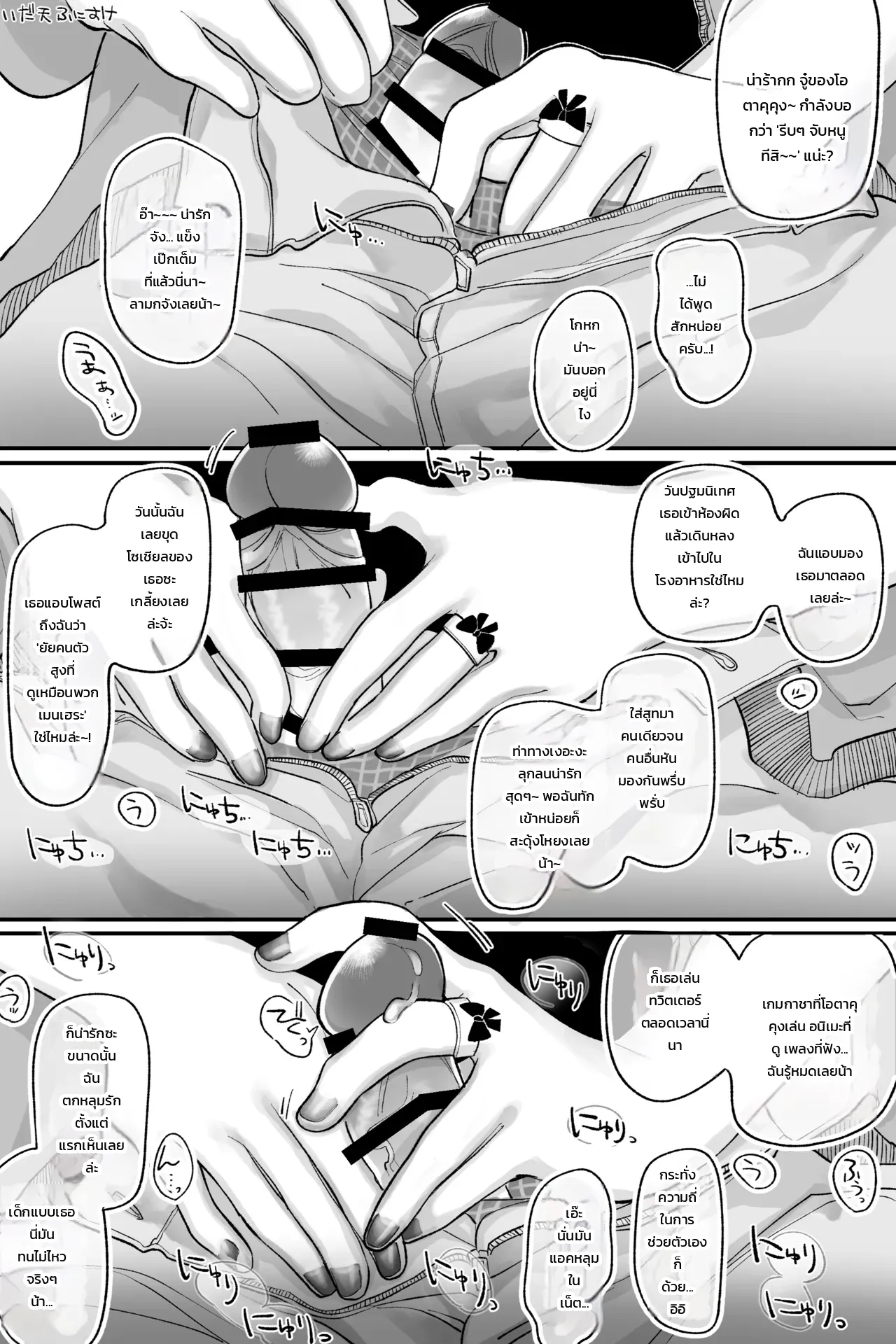 รุ่นพี่สาวแกลคลั่งรักโอตาคุคุงสุดใจ! ภาพ 3