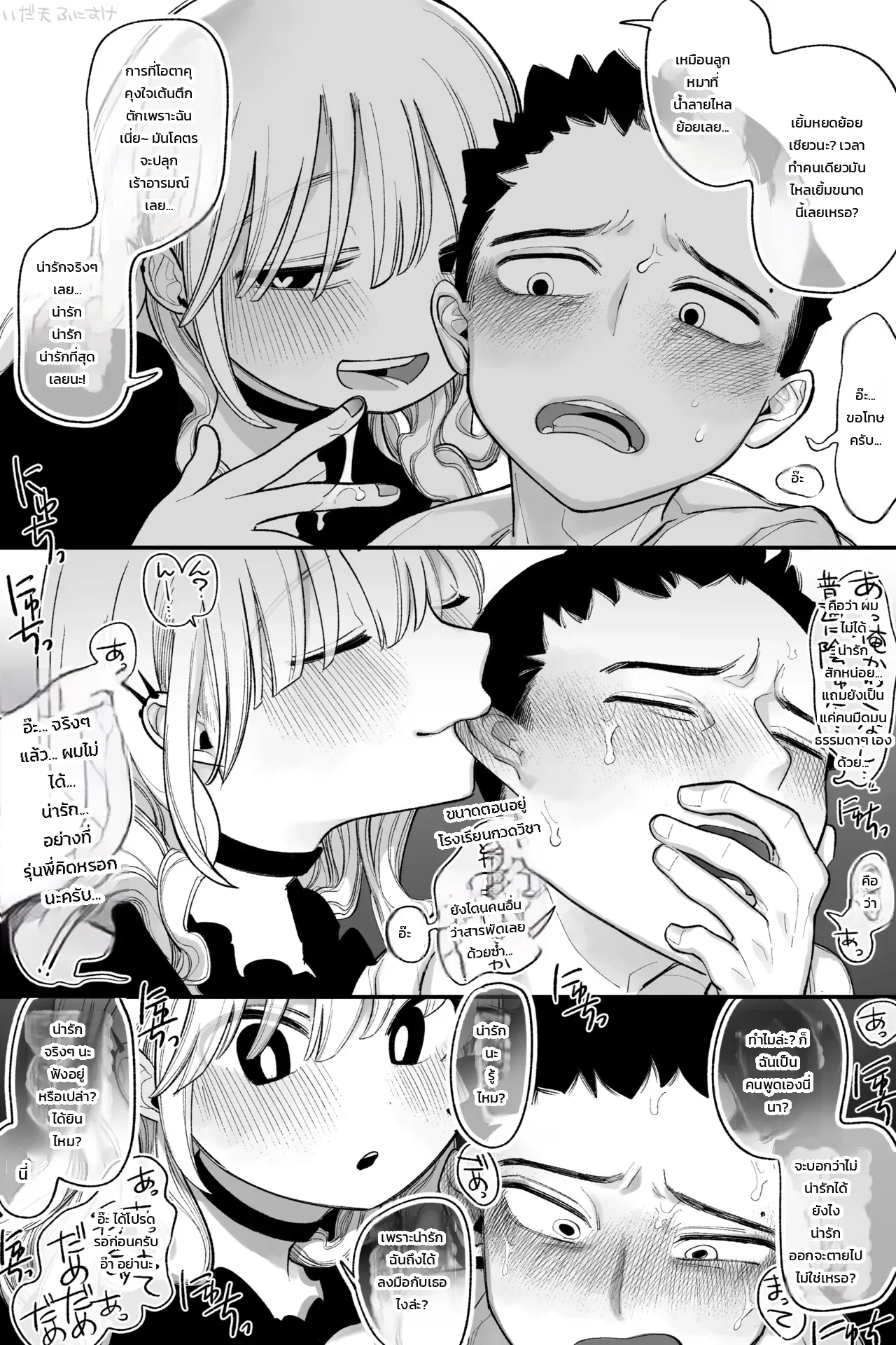 รุ่นพี่สาวแกลคลั่งรักโอตาคุคุงสุดใจ! ภาพ 4