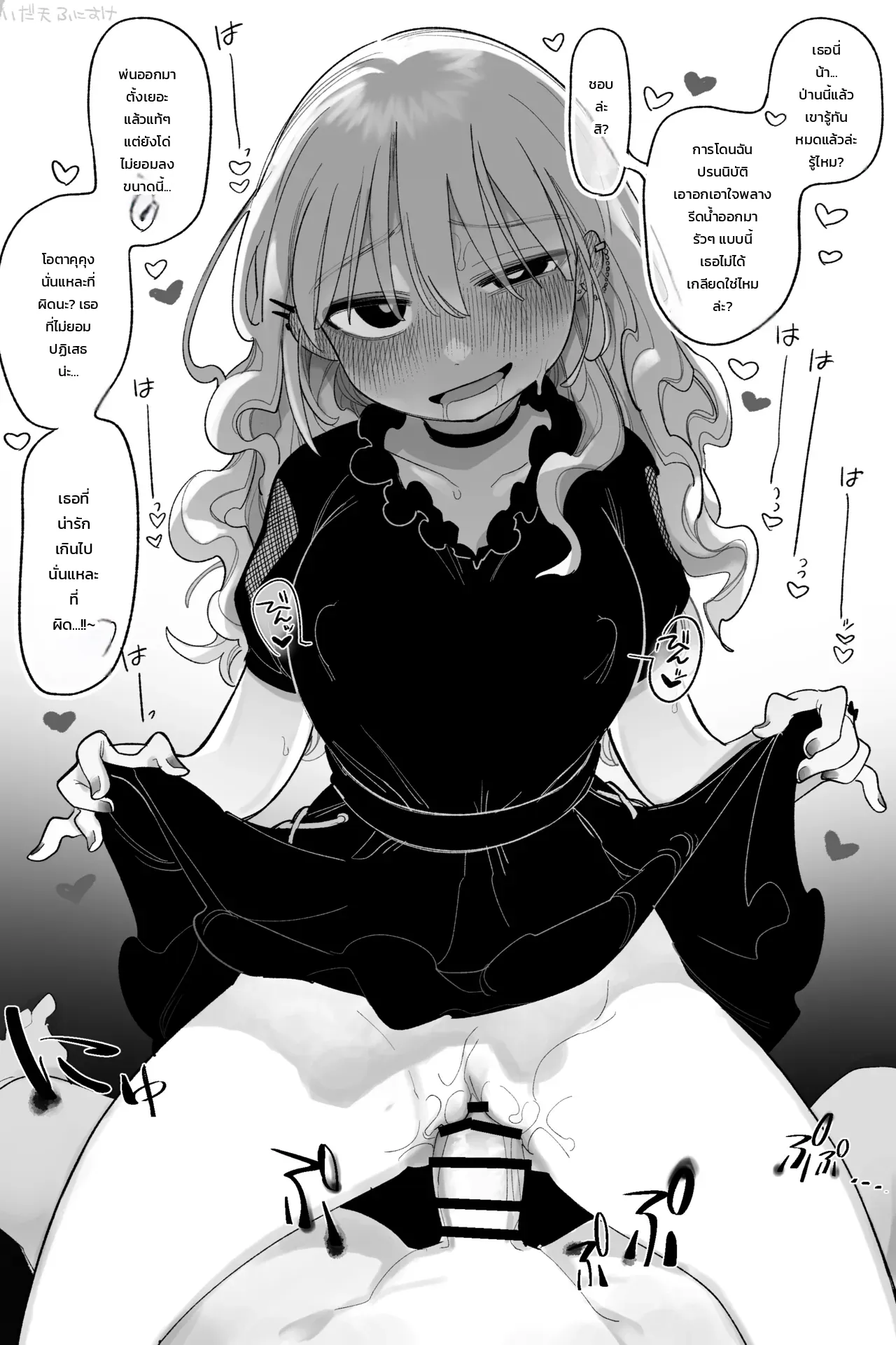 รุ่นพี่สาวแกลคลั่งรักโอตาคุคุงสุดใจ! ภาพ 7
