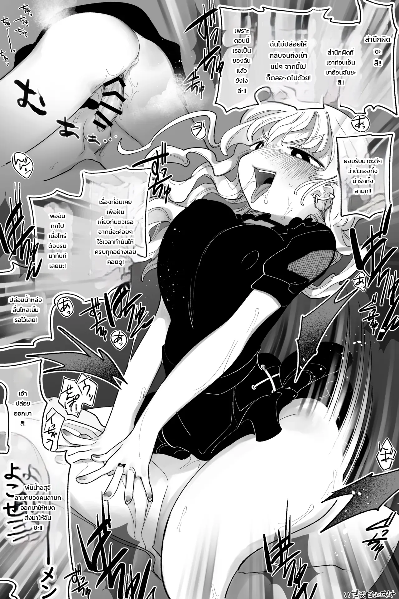 รุ่นพี่สาวแกลคลั่งรักโอตาคุคุงสุดใจ! ภาพ 8