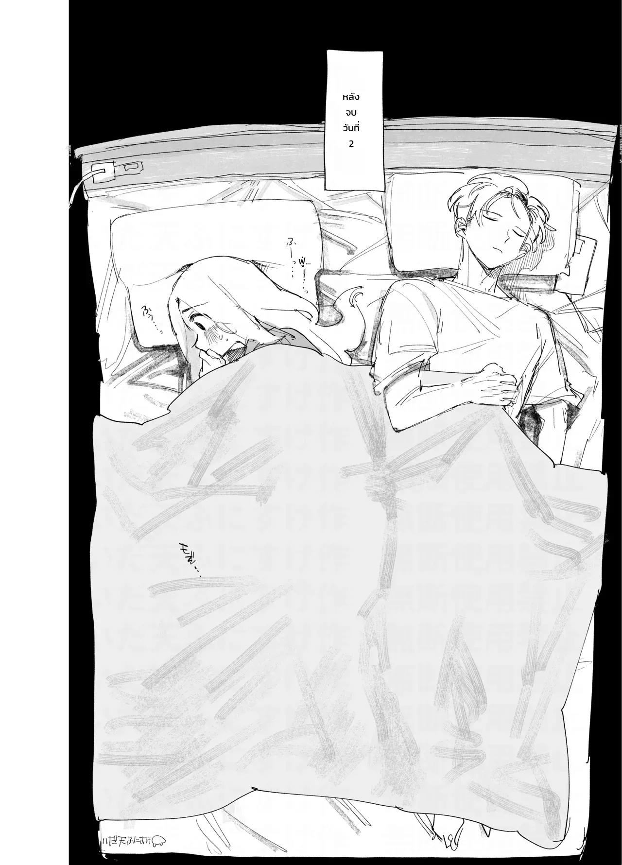 ภรรยาผู้ทนไม่ไหวกับเซ็กส์แบบโพลีนีเซียน ภาพ 1