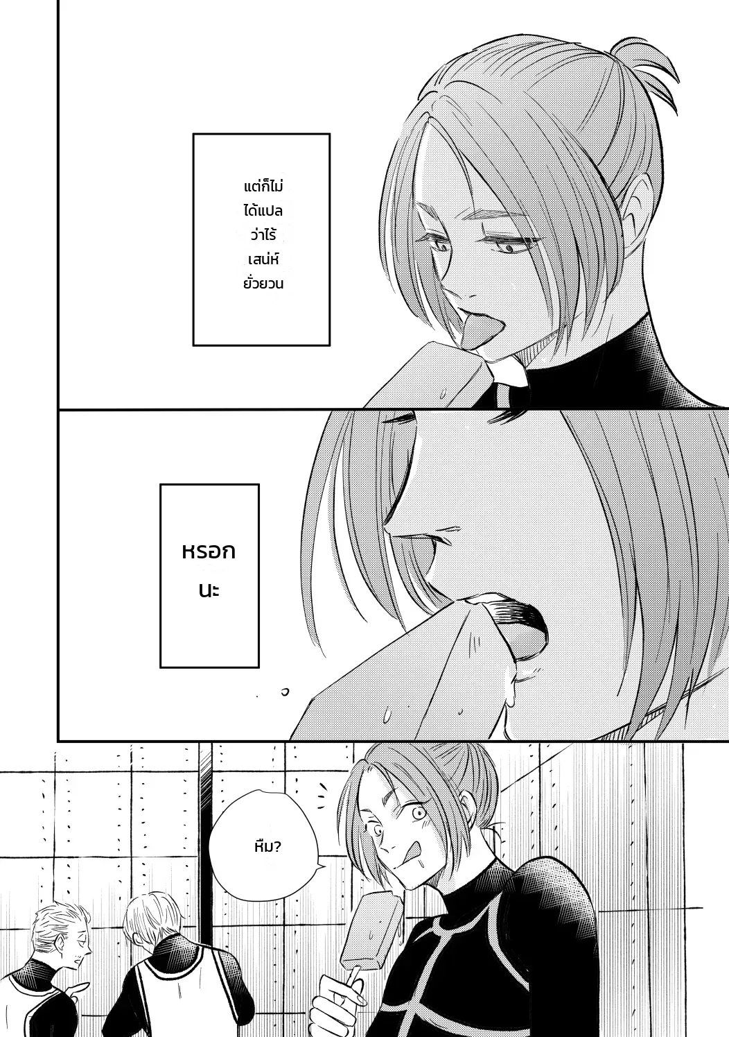 โหมดไม่โรแมนติกแต่หัวใจมันฟูฟ่อง ภาพ 12