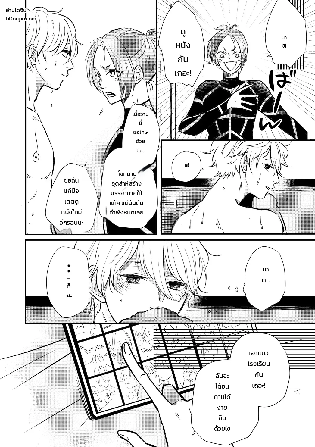 โหมดไม่โรแมนติกแต่หัวใจมันฟูฟ่อง ภาพ 20