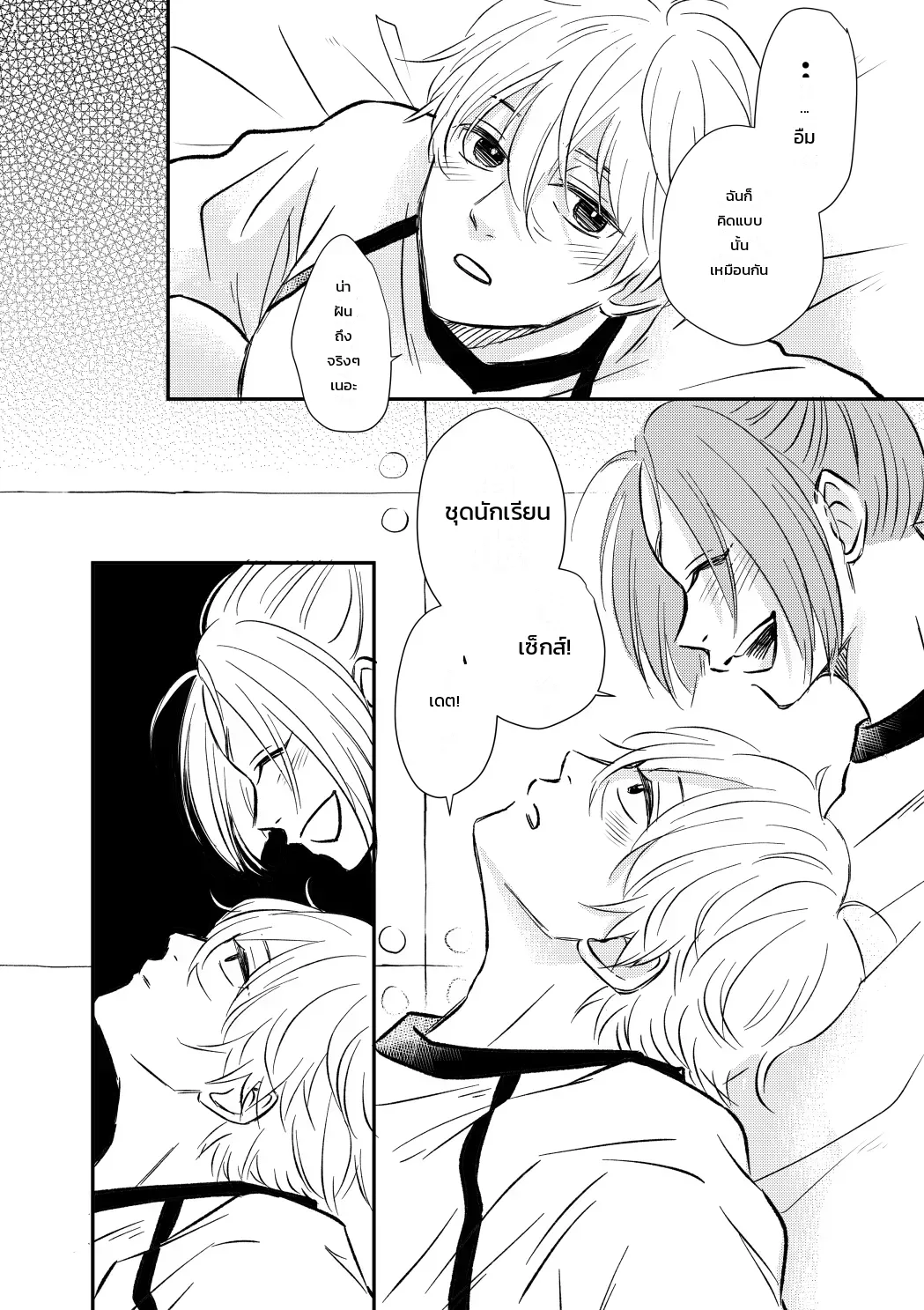 โหมดไม่โรแมนติกแต่หัวใจมันฟูฟ่อง ภาพ 22